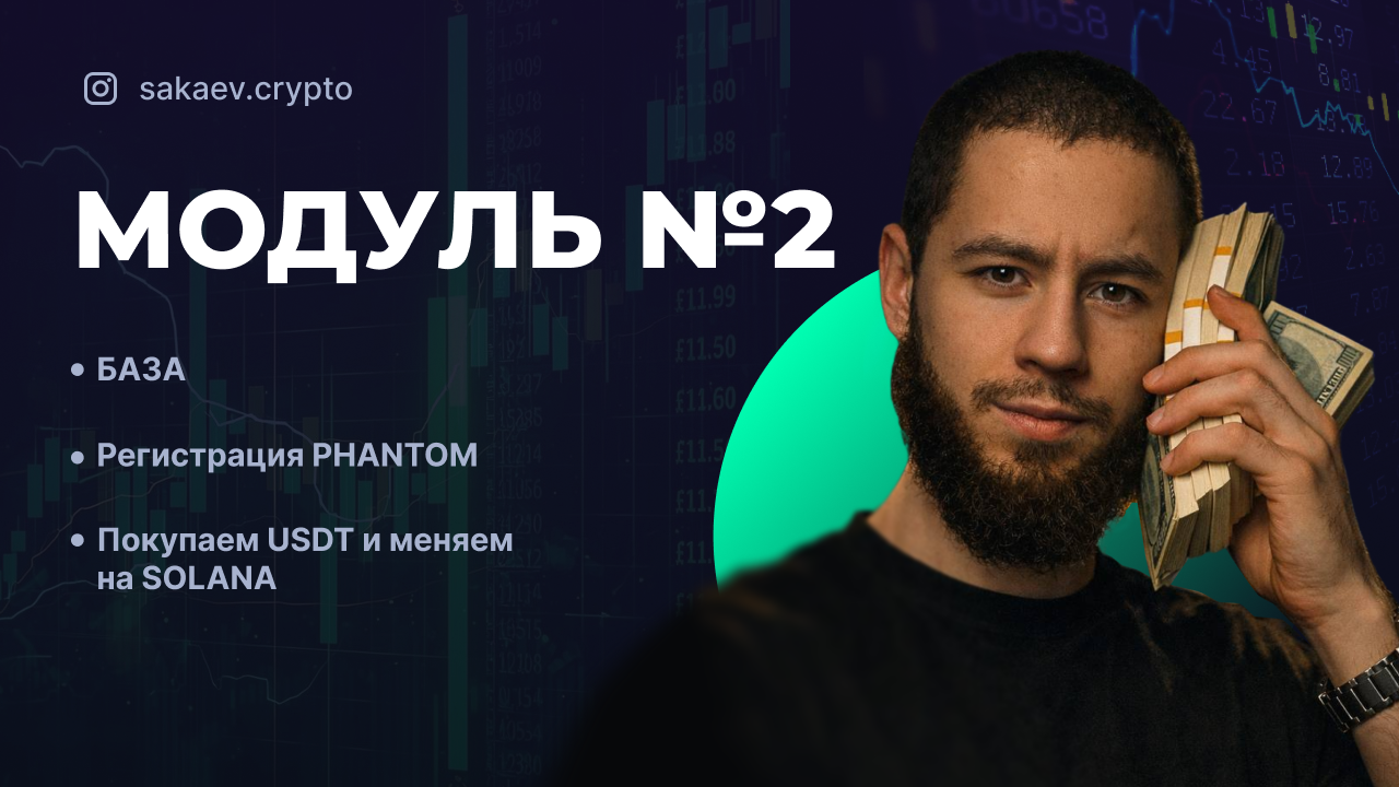 Основы пулов ликвидности